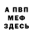 Amphetamine Розовый Sonaton Mondal