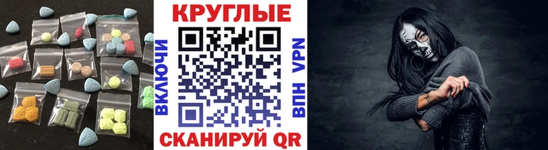 ЭКСТАЗИ диски Наволоки