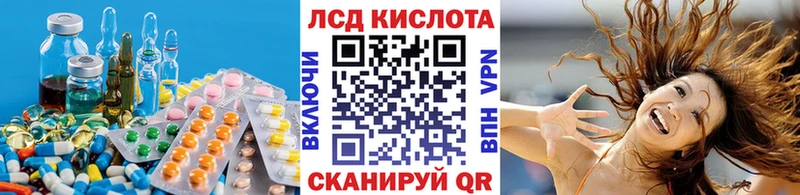 LSD-25 экстази кислота Наволоки