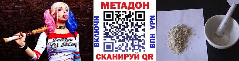 Метадон methadone  купить  цена  Наволоки 