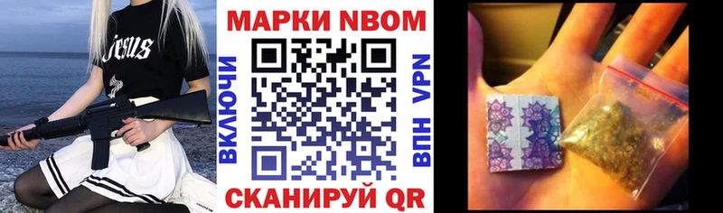 Марки 25I-NBOMe 1500мкг  Наволоки 